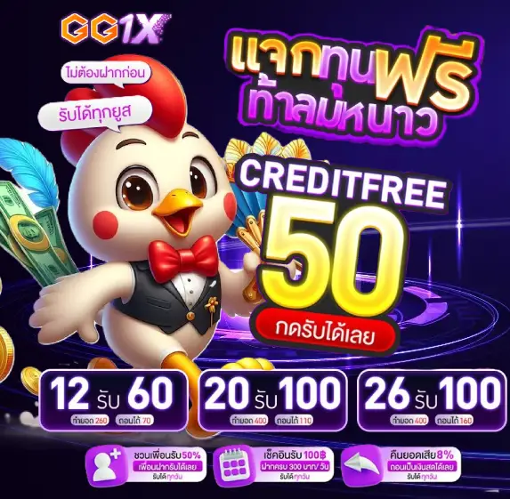 gg1x ทางเข้า
