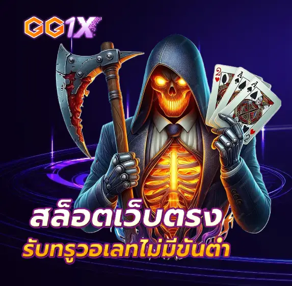 gg1x